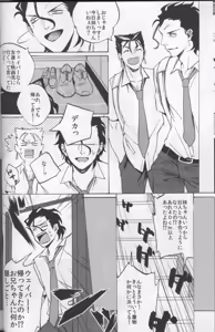 Page 7 of Haikei Oceanus ni Ittekimashita. Keigu - preview thumbnail