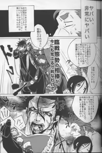 Page 10 of Haikei Oceanus ni Ittekimashita. Keigu - preview thumbnail
