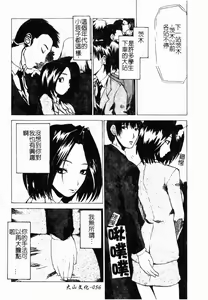 Page 56 of Chikan Stories - preview thumbnail