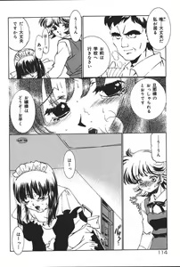 Page 117 of Oyako no Kizuna 2 - preview thumbnail