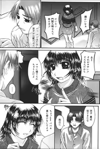 Page 152 of Oyako no Kizuna 2 - preview thumbnail