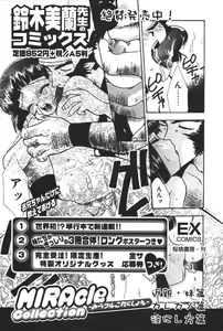 Page 176 of Oyako no Kizuna 2 - preview thumbnail