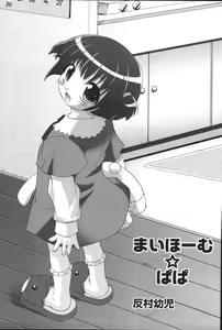 Page 40 of Oyako no Kizuna 2 - preview thumbnail