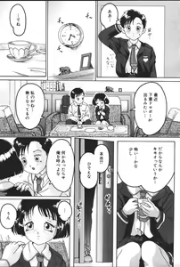 Page 56 of Oyako no Kizuna 2 - preview thumbnail