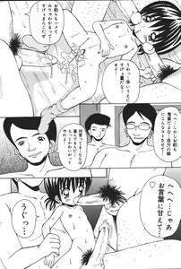 Page 77 of Oyako no Kizuna 2 - preview thumbnail