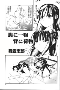 Page 8 of Oyako no Kizuna 2 - preview thumbnail