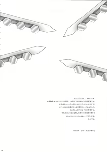 Page 3 of H de Kirei na Onee-san M3 - preview thumbnail