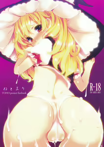 Netomari - hentai manga cover image