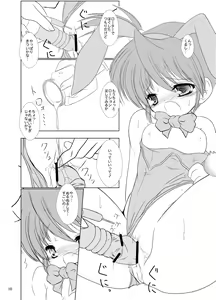 Page 12 of FanFanBox15! - preview thumbnail