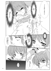 Page 16 of FanFanBox15! - preview thumbnail