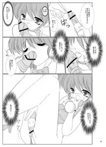 Page 17 of FanFanBox15! - preview thumbnail