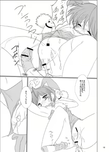 Page 21 of FanFanBox15! - preview thumbnail