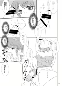 Page 23 of FanFanBox15! - preview thumbnail