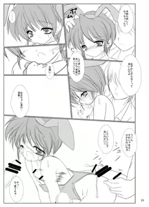 Page 25 of FanFanBox15! - preview thumbnail