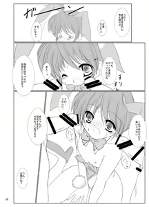 Page 28 of FanFanBox15! - preview thumbnail