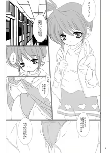 Page 3 of FanFanBox15! - preview thumbnail