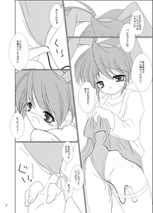 Page 4 of FanFanBox15! - preview thumbnail