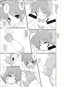 Page 9 of FanFanBox15! - preview thumbnail