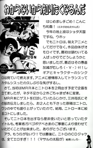Page 3 of Anthology - Onari no Nitoro - preview thumbnail