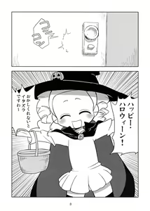 Page 3 of Miyako TRICK - preview thumbnail