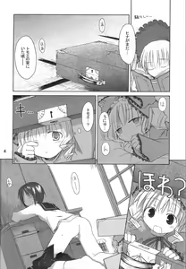 Page 3 of Maiden Syrup - preview thumbnail