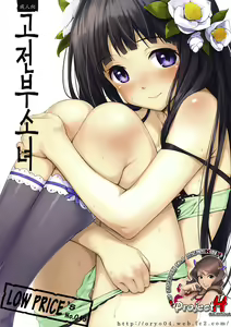 Kotenbu Girl | 고전부소녀 — hentai manga cover on Fhentai