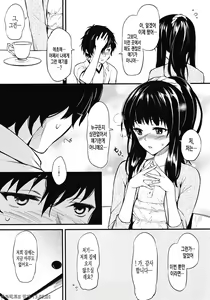 Page 13 of Kotenbu Girl | 고전부소녀 - preview thumbnail