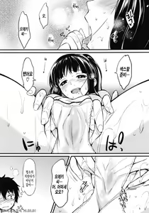 Page 16 of Kotenbu Girl | 고전부소녀 - preview thumbnail