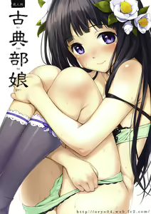 Page 2 of Kotenbu Girl | 고전부소녀 - preview thumbnail