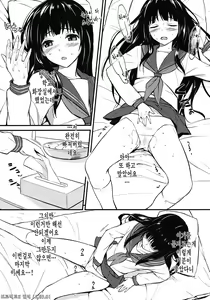 Page 7 of Kotenbu Girl | 고전부소녀 - preview thumbnail