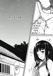 Page 8 of Kotenbu Girl | 고전부소녀 - preview thumbnail