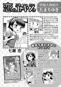 Page 3 of Karyou Gakuen Shotoubu 2010-12 - preview thumbnail