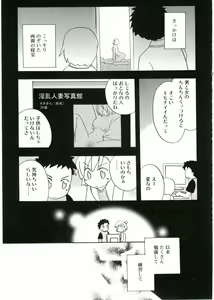 Page 117 of Angel Halo - preview thumbnail