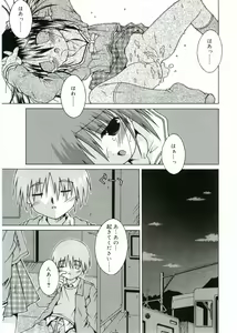 Page 33 of Angel Halo - preview thumbnail