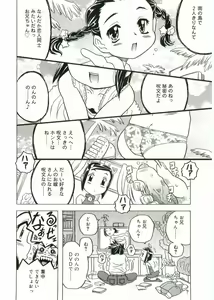 Page 40 of Angel Halo - preview thumbnail