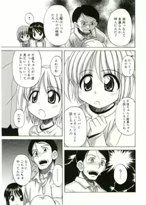 Page 5 of Angel Halo - preview thumbnail