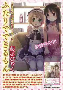Page 3 of Karyou Gakuen Shotoubu 2011-05 - preview thumbnail