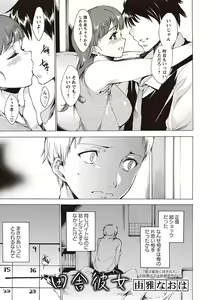 Page 3 of Karyou Zettai Ryouiki 2012-10 - preview thumbnail