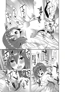 Page 117 of Karyou Zettai Ryouiki 2012-11 - preview thumbnail