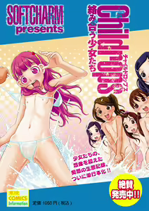 Page 150 of Karyou Zettai Ryouiki 2012-11 - preview thumbnail