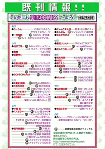 Page 153 of Karyou Zettai Ryouiki 2012-11 - preview thumbnail