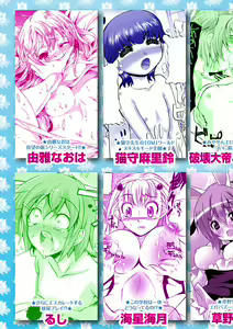 Page 156 of Karyou Zettai Ryouiki 2012-11 - preview thumbnail