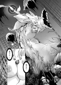 Page 29 of Karyou Zettai Ryouiki 2012-11 - preview thumbnail