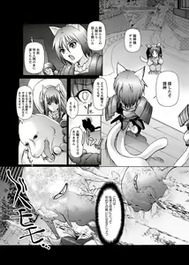 Page 35 of Karyou Zettai Ryouiki 2012-11 - preview thumbnail