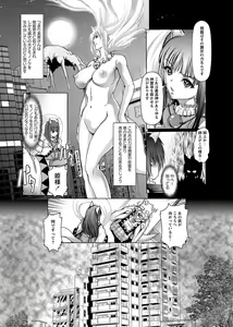 Page 45 of Karyou Zettai Ryouiki 2012-11 - preview thumbnail