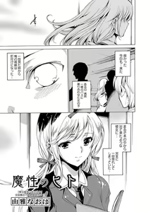 Page 5 of Karyou Zettai Ryouiki 2012-11 - preview thumbnail