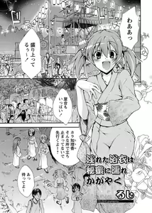 Page 53 of Karyou Zettai Ryouiki 2012-11 - preview thumbnail