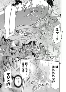Page 59 of Karyou Zettai Ryouiki 2012-11 - preview thumbnail