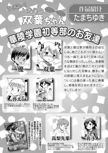 Page 70 of Karyou Zettai Ryouiki 2012-11 - preview thumbnail