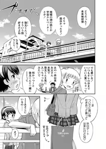 Page 71 of Karyou Zettai Ryouiki 2012-11 - preview thumbnail